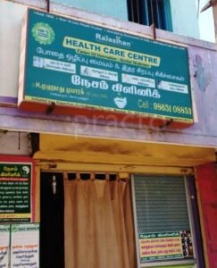 health-care-center-1442083883-55f4742b19907
