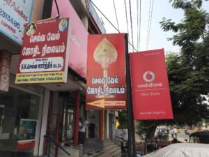 selva-vel-jothida-nilayam