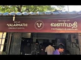Valarmathi Kongunaatu Samayal