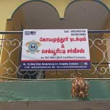 Coimbatore Detective And Security Services